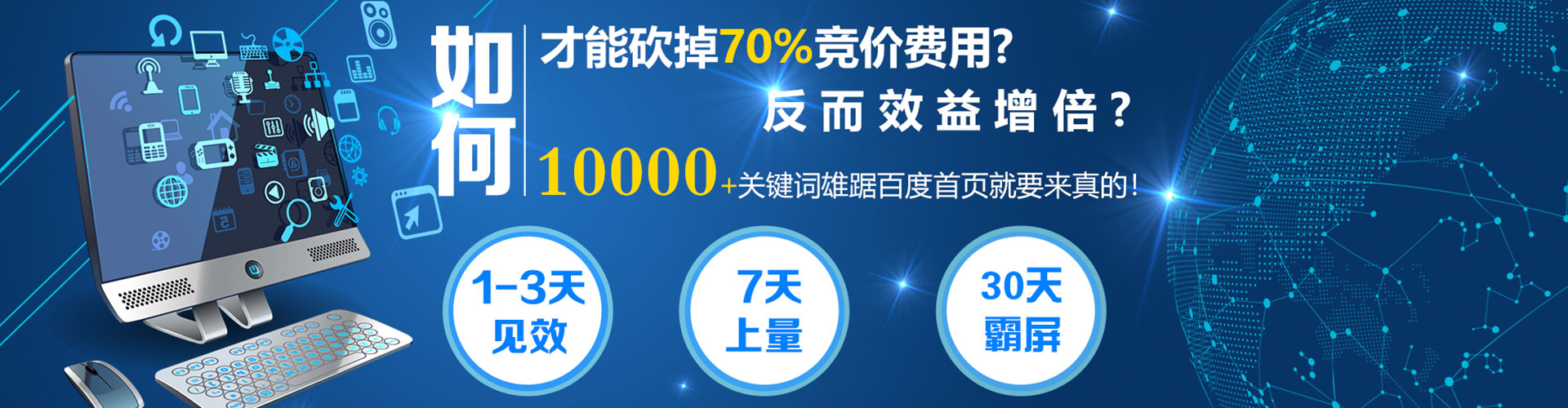 通城百度推广竞价